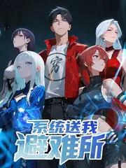 山海食堂 综艺海报
